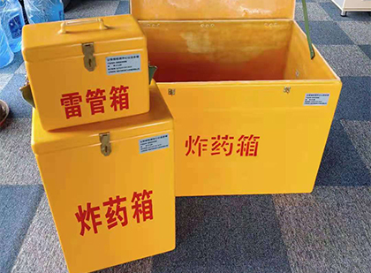 乌达玻璃钢（雷管）炸药箱